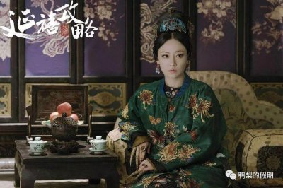 ​乾隆后宫嫔妃探秘之高贵妃的“真面目”