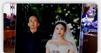 ​41岁巨兴茂高调办婚礼，妻子高颜值撞脸柳岩，杨志刚插兜致辞遭批