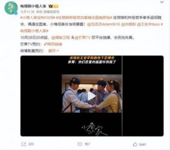 ​《猎罪图鉴2》定档12月10日：檀健次金世佳再出发，揭示人性与案件真相