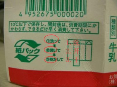 ​日本令人汗颜的六大瞬间