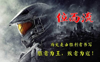 ​「资深书虫的盘点」位面流—胜者为王，败者为寇！