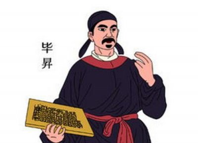 ​科学说话：为什么古登堡被誉为活字印刷之父，而不是毕升？