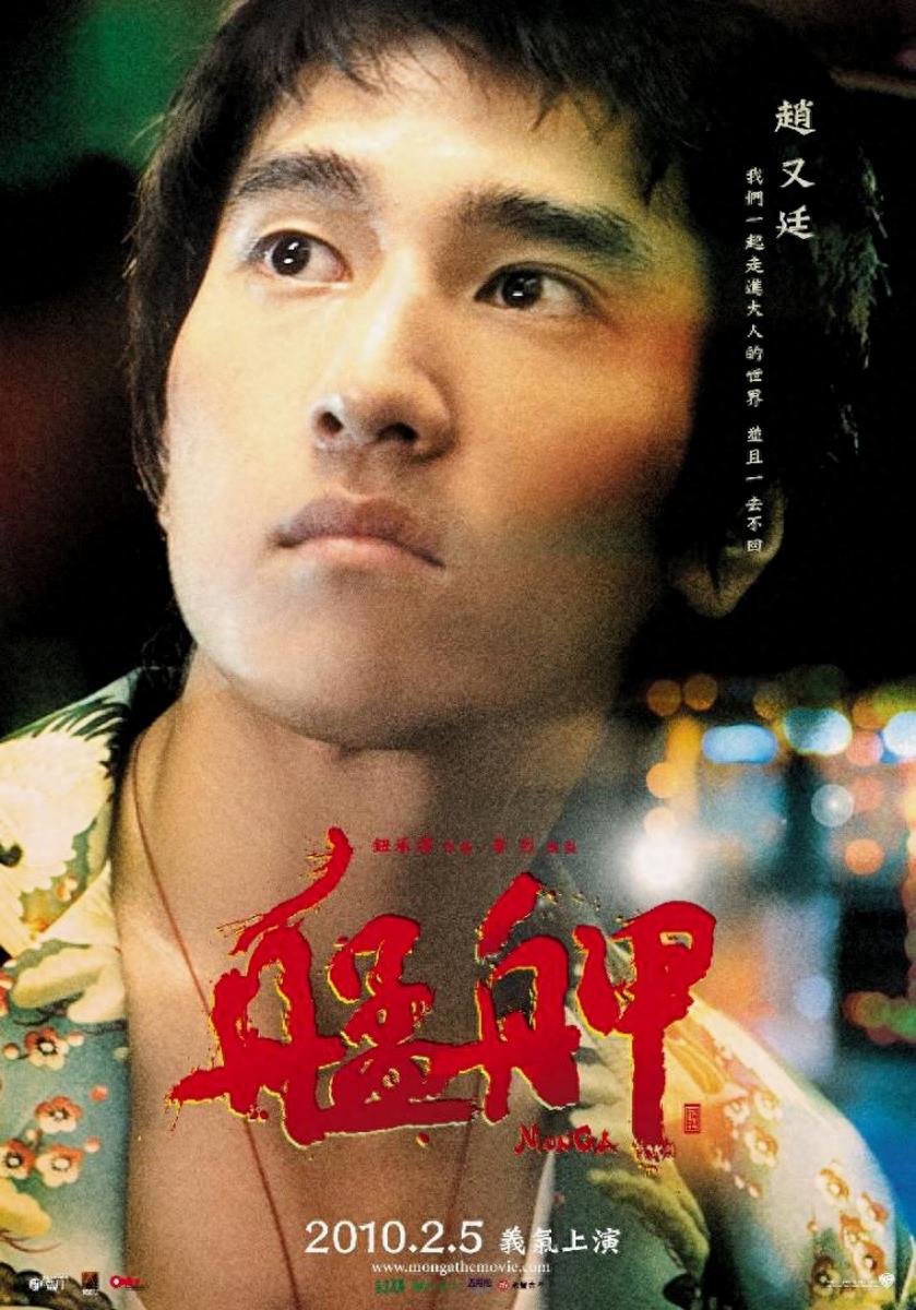 10部台湾经典电影！