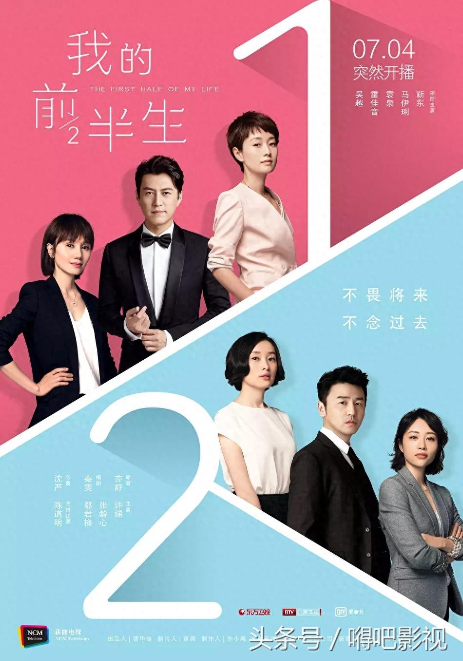 17年电视剧收视率排行榜TOP10，你看过几部？