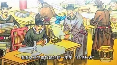 ​科举考试的等级划分