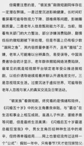 ​银发赛道为何电影长剧不行，《闪婚老伴是豪门》等微短剧却跑通了？