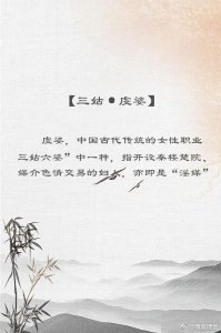 ​三姑六婆的含义，你知道吗？