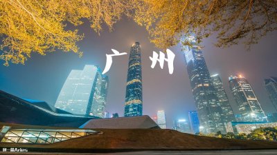 ​广州地标性建筑打卡指南—这五座建筑绝不能错过