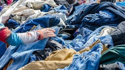 ​揭秘旧衣服回收的骗局