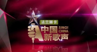 ​中国新歌声第四期歌单公布 本期周杰伦整蛊导师团遭那英暴打