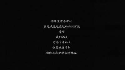 ​热歌扎评：我跌跌撞撞奔向你，你也不能一个人离去