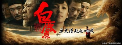 ​白鹿原大结局，朱先生死了，白嘉轩瞎了，鹿子霖疯了，黑娃毙了，白孝文抓了
