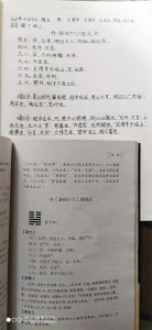 ​《易经》第四十六卦 升卦（地风升）