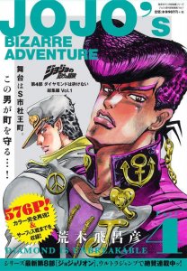 ​《JoJo的奇妙冒险第四部》真人电影确认开拍，这次是真的
