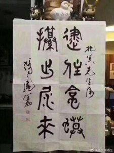 ​题前程似锦继往开来