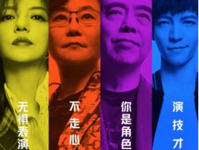 ​《演员请就位》预告，魔改《陈情令》引争议，蓝忘机用避尘捅魏婴