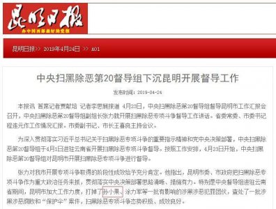 ​孙小果案，最新官方通报来了！