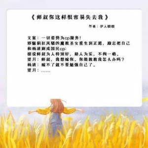 ​五本女追男的甜文：他慢慢孤寂的长路上，竟多了一个渡他的女菩萨