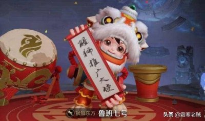 ​鲁班新皮肤上线，“黑桃队长”限时秒杀，网友：6元特效这么好？