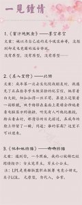 ​强推！30本一见钟情现言甜宠文，你对他一见钟情，他早已非你不可