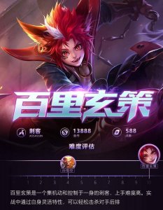 ​《王者荣耀》的百里兄弟：都是高爆发、高难度的角色，但总被举报