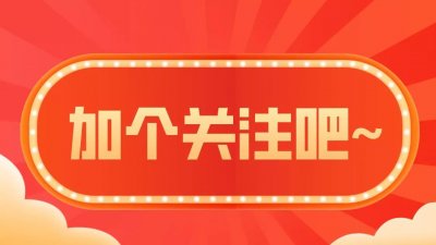 ​初八图片，请收藏