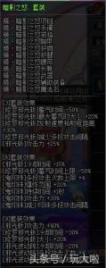 ​你的邪光已经突破天际 DNF暗影9阿修罗攻略