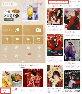 ​手机上有什么好用的P图app？