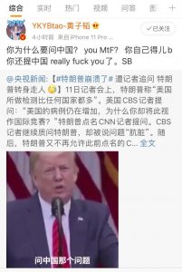 ​黄子韬吐槽特朗普，干得漂亮！