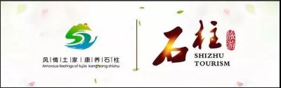 ​石柱的小众景点，你知道几个？