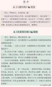 ​15本灵异鬼怪文长评精推，不到最后不知其真相，谁才是最后大boss