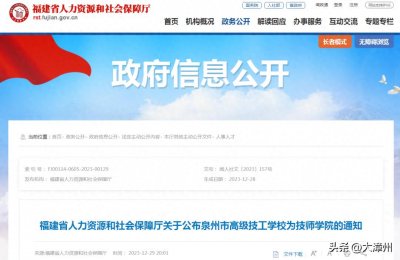 ​福建省政府同意！这所学校升格！