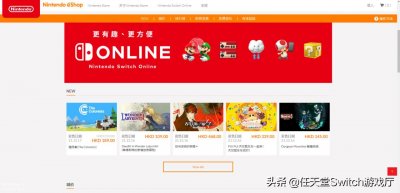 ​剁手更方便！香港任天堂上线switch港服eShop网页版