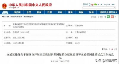 ​官宣！深圳延至东莞的地铁线路定了！凤岗、长安、塘厦、黄江直达