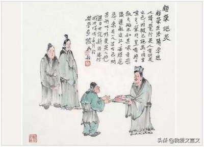 ​经典文言文赏析｜顾荣施炙