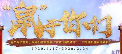 ​《魔兽世界》：暴雪打折季上线，吱吱来袭折扣加料，再抽幽灵虎