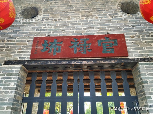 《穷游广东景点系列》第001期：广州花都洪秀全故居