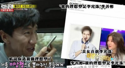 ​李光洙和李先彬原来是这么认识的？光洙快感谢Runningman这节目吧
