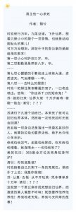 ​仙侠修真｜《道尊又被魔尊掳了》《我在龙族当龙王》强推