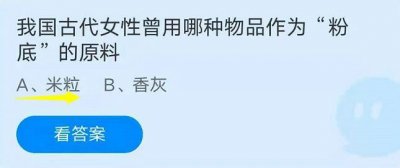 ​冰雹一般多发于哪个季节？蚂蚁庄园7月10日答案最新