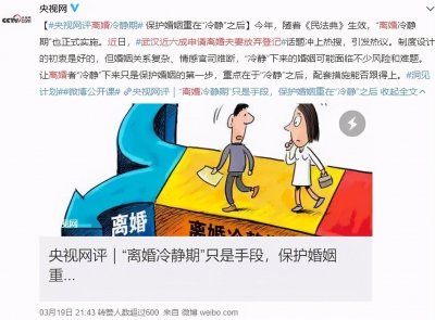 ​离婚吗？等等，我想“静静”