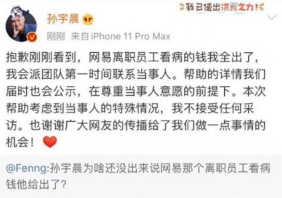 ​有着“祖传100万”的孙宇晨，是如何身家过百亿的？