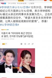 ​祝福！韩星李钟硕IU公布恋情，男方曾公布理想型：坚强又可爱的人