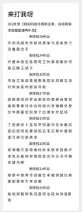 ​表情包32:报姓！来打我呀！第五弹