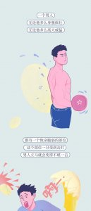 ​男生被“踢裆”，到底有多疼？漫画解开真相，女生：涨知识了