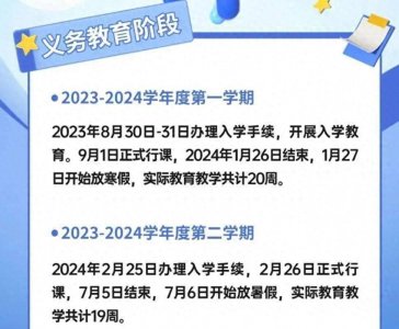​放假通知：成都放29天！