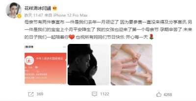 ​花滑运动员闫涵近况！曾与羽生结弦相撞陷入低谷，如今宣布当爸