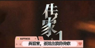 ​秦岚新剧《传家》盛装出席，吴谨言化身姐妹花，共同书写爱国篇
