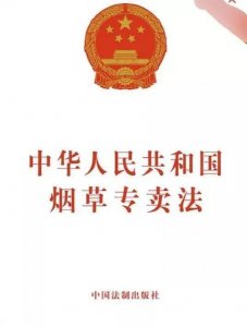 ​快递寄中华烟，违什么法？
