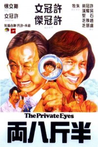 ​“冷面笑匠”许冠文——中国香港喜剧片一代宗师